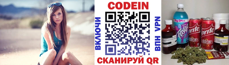 Купить закладки  Енисейск  Кодеиновый сироп Lean Purple Drank 